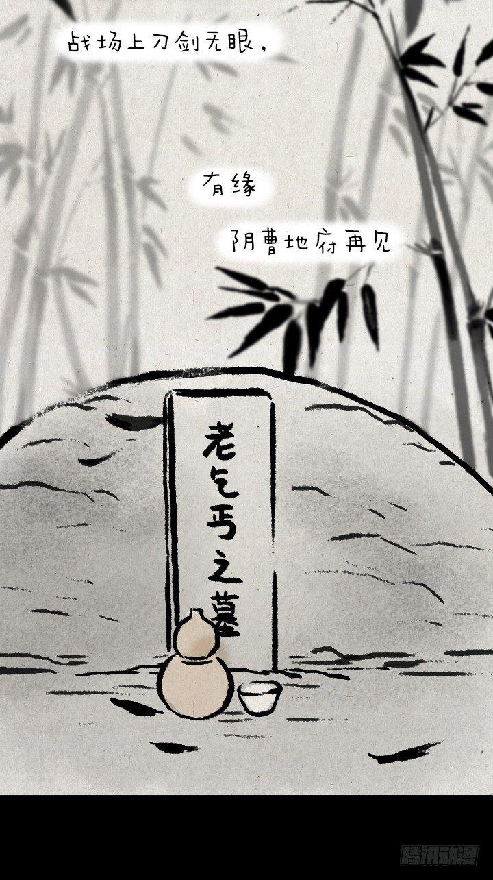 第八十二话 秦始皇,打钱-第81话