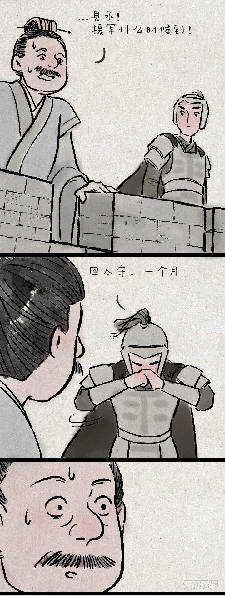 第八十二话 秦始皇,打钱-第81话