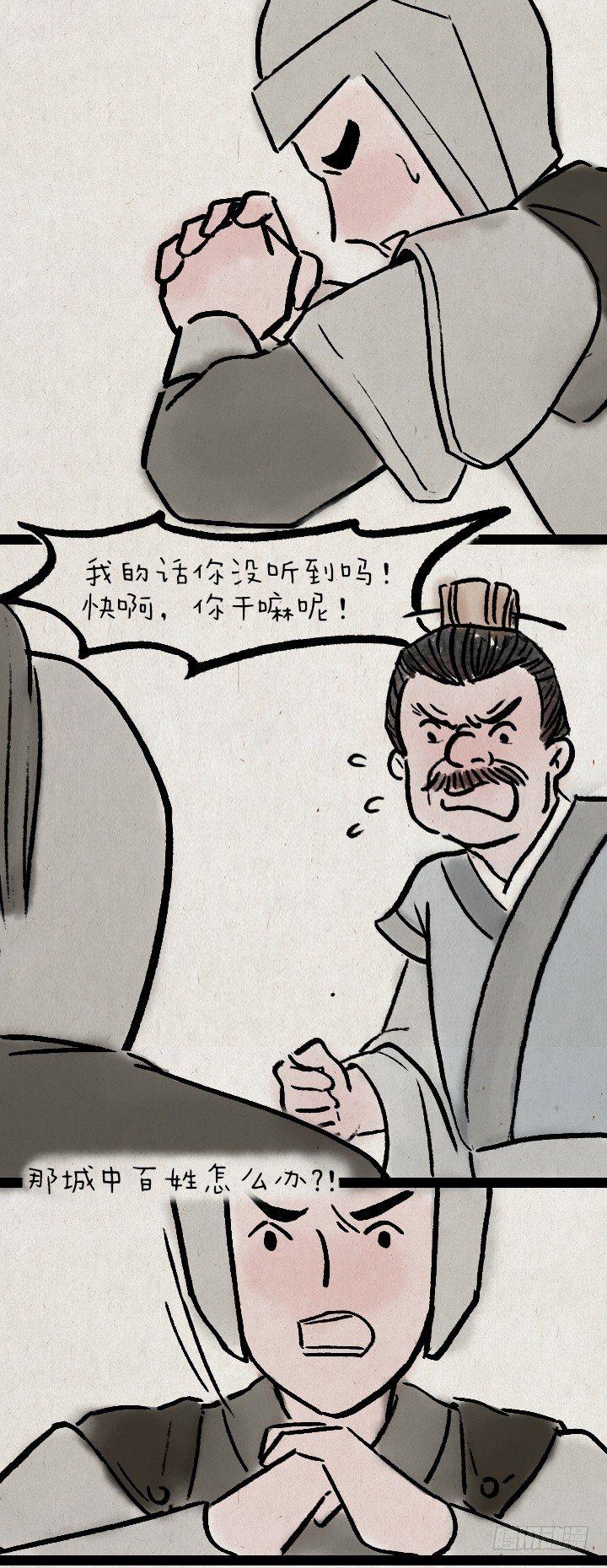 第八十二话 秦始皇,打钱-第81话