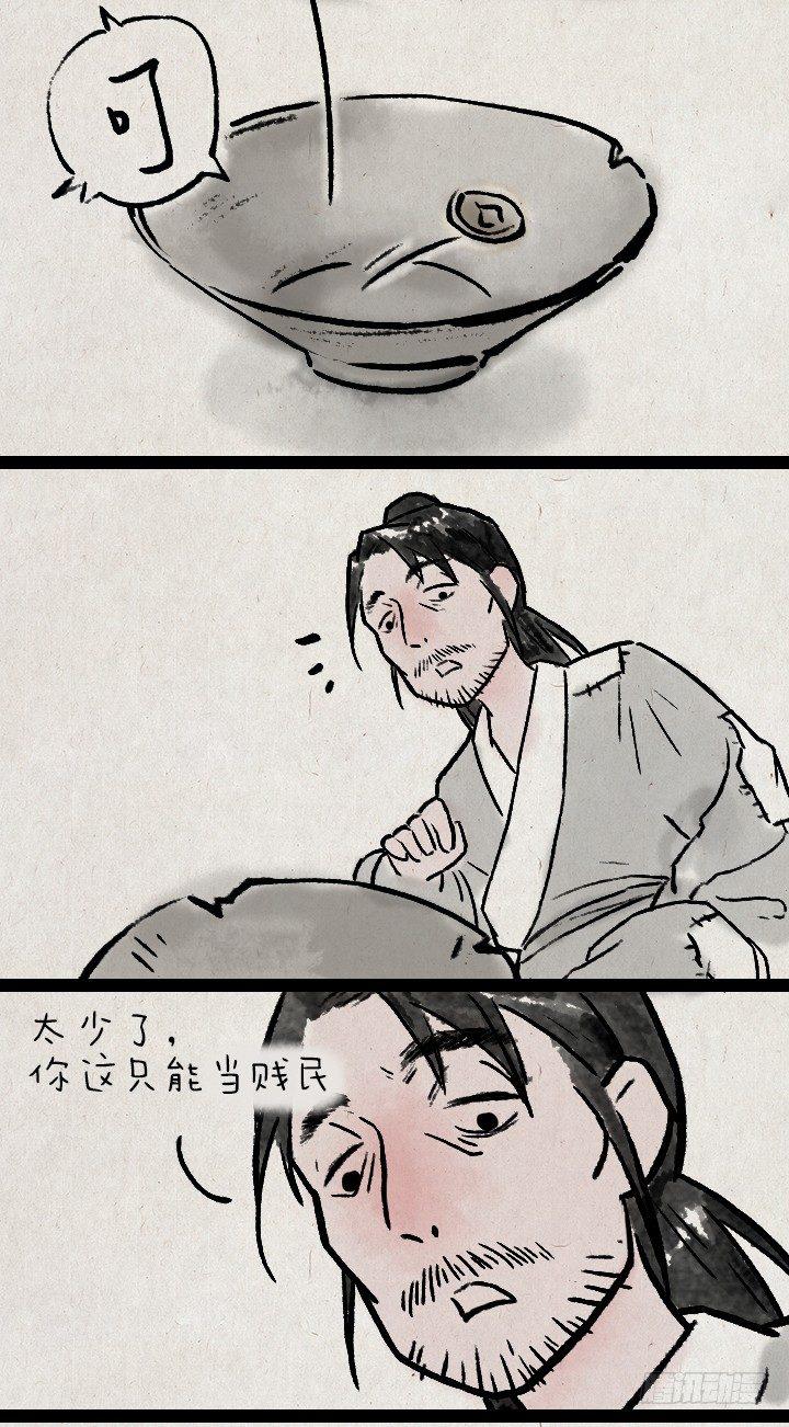 第八十二话 秦始皇,打钱-第81话