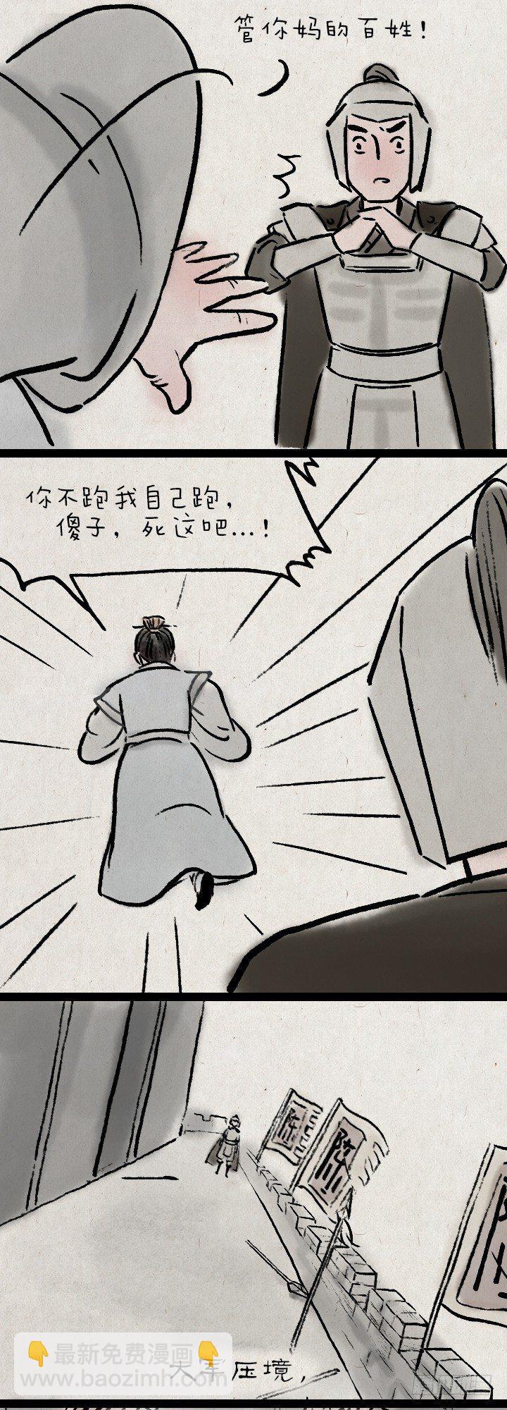 第八十二话 秦始皇,打钱-第81话