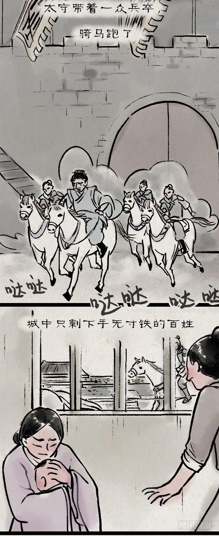第八十二话 秦始皇,打钱-第81话