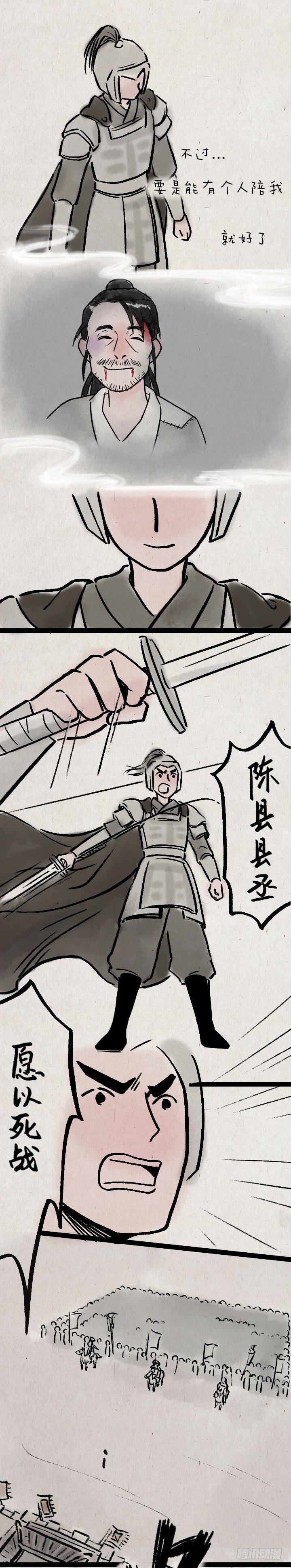 第八十二话 秦始皇,打钱-第81话