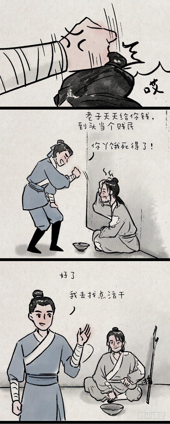 第八十二话 秦始皇,打钱-第81话