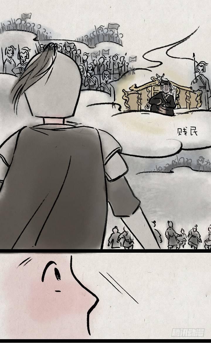 第八十二话 秦始皇,打钱-第81话