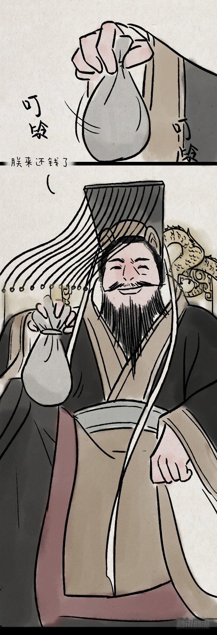 第八十二话 秦始皇,打钱-第81话