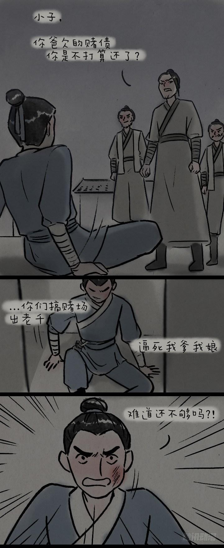第八十二话 秦始皇,打钱-第81话