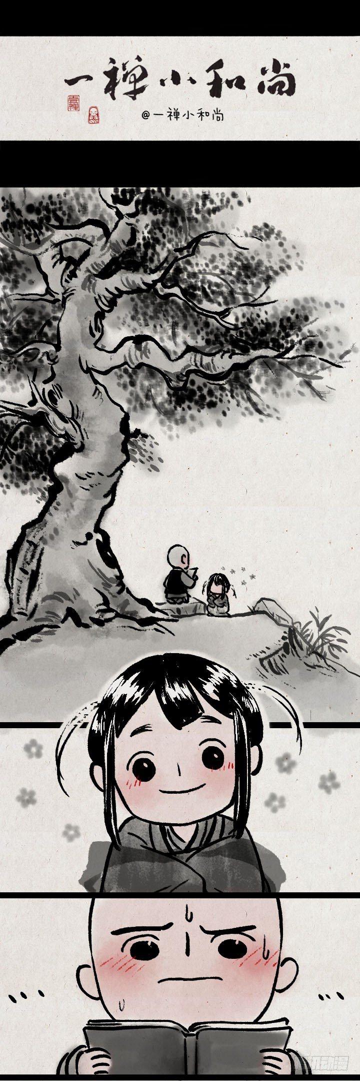 第八十四话 如何隐晦地表白-第83话