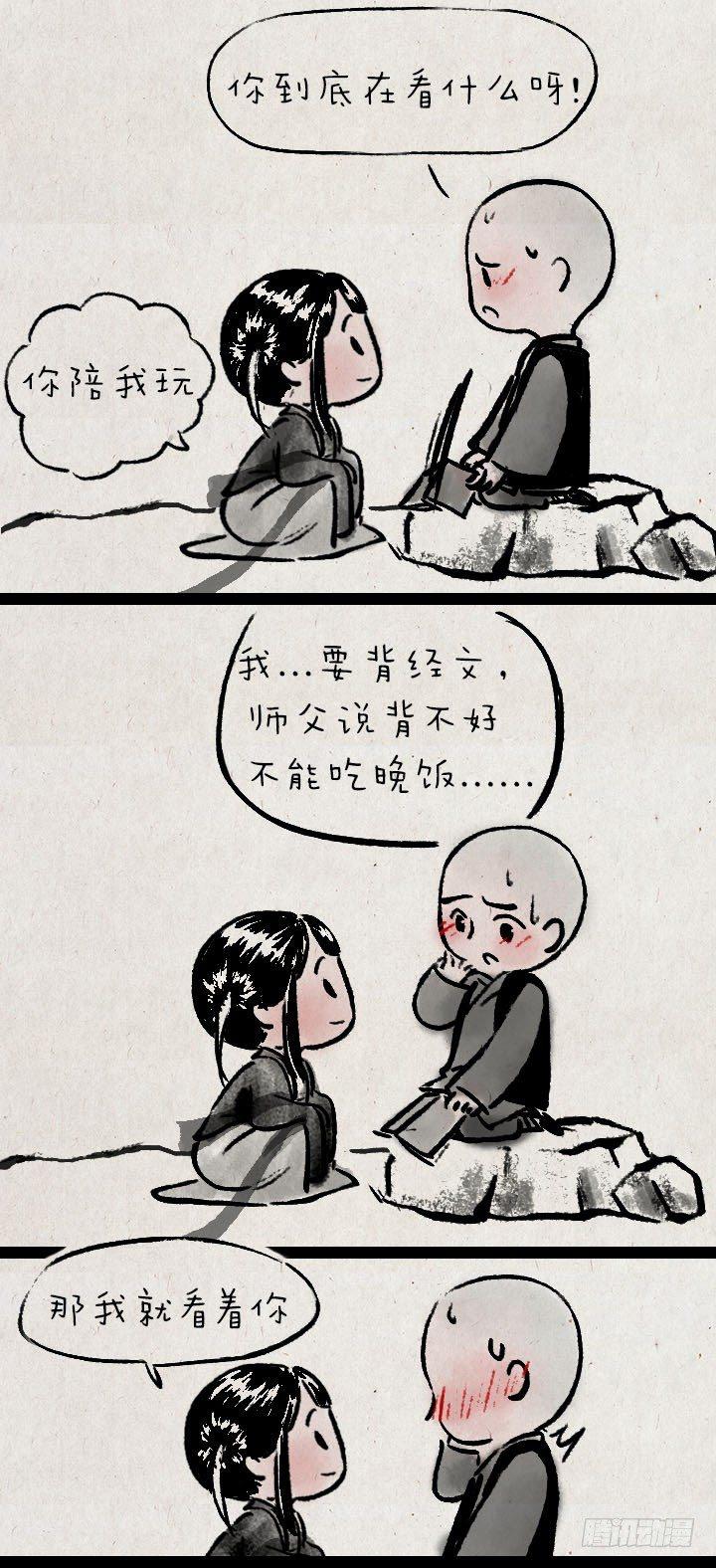 第八十四话 如何隐晦地表白-第83话