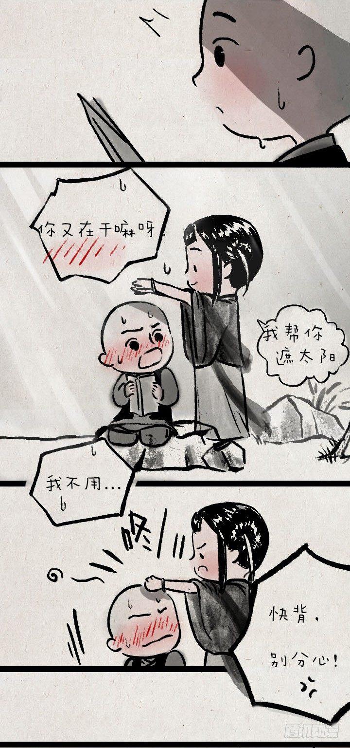 第八十四话 如何隐晦地表白-第83话
