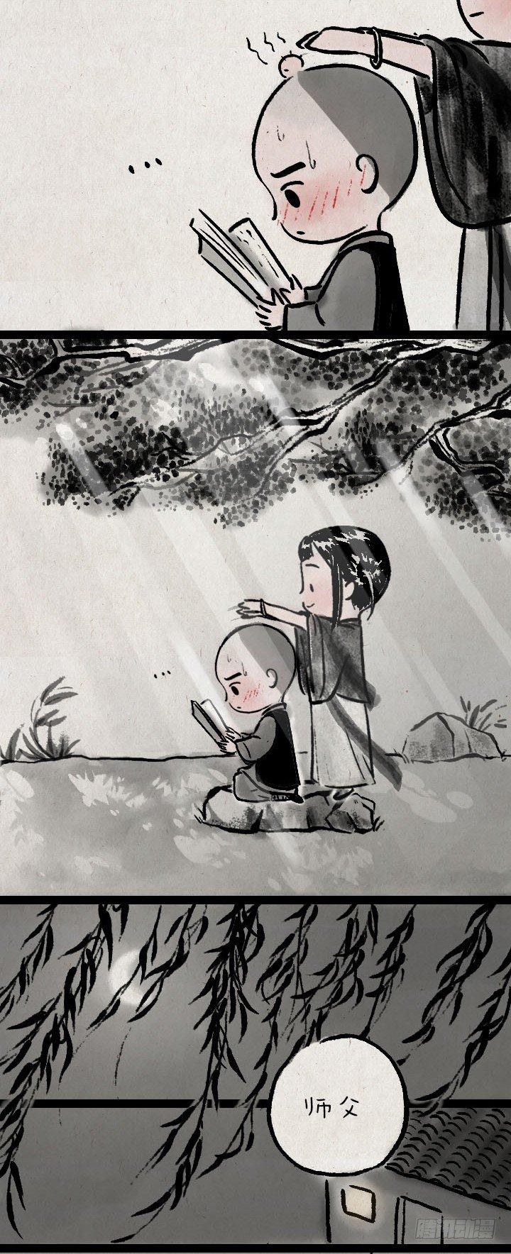 第八十四话 如何隐晦地表白-第83话
