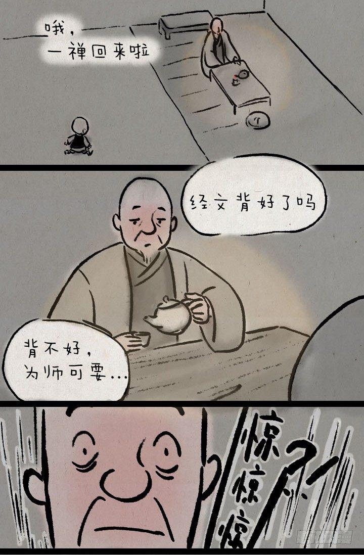 第八十四话 如何隐晦地表白-第83话