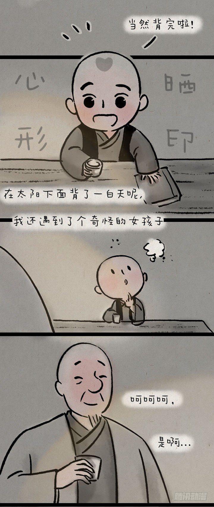 第八十四话 如何隐晦地表白-第83话