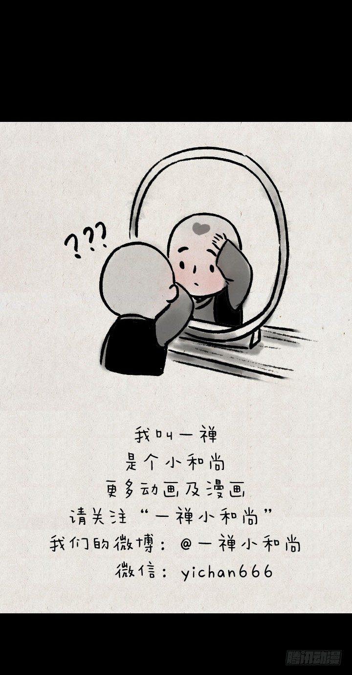 第八十四话 如何隐晦地表白-第83话