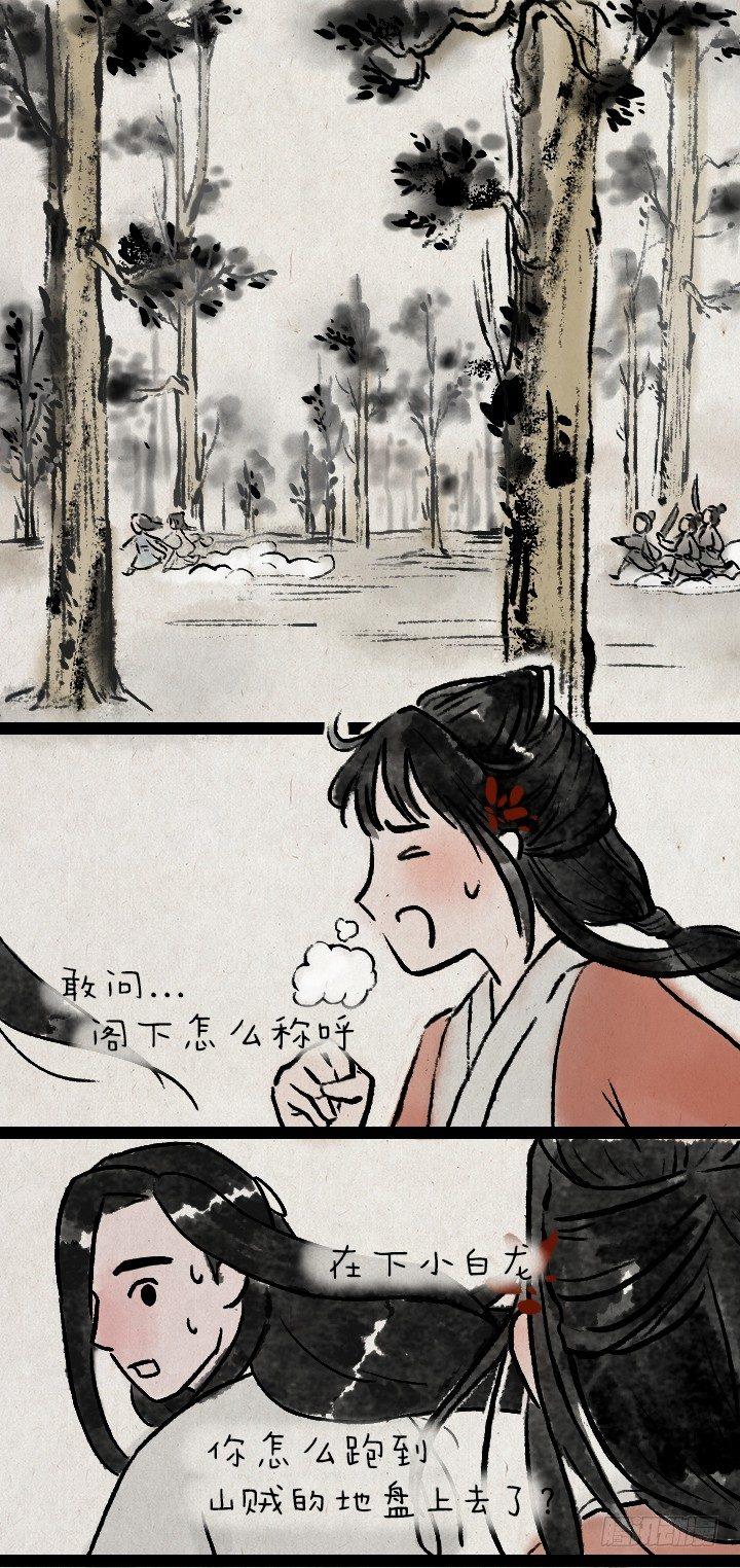 第八十六话 一点红-第85话