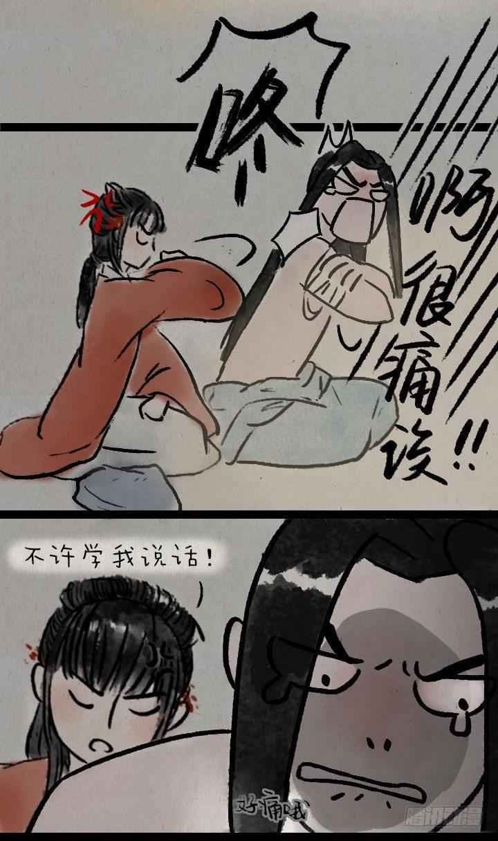第八十六话 一点红-第85话