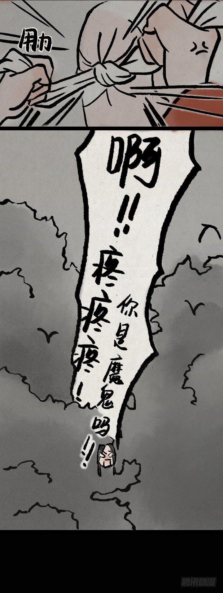 第八十六话 一点红-第85话