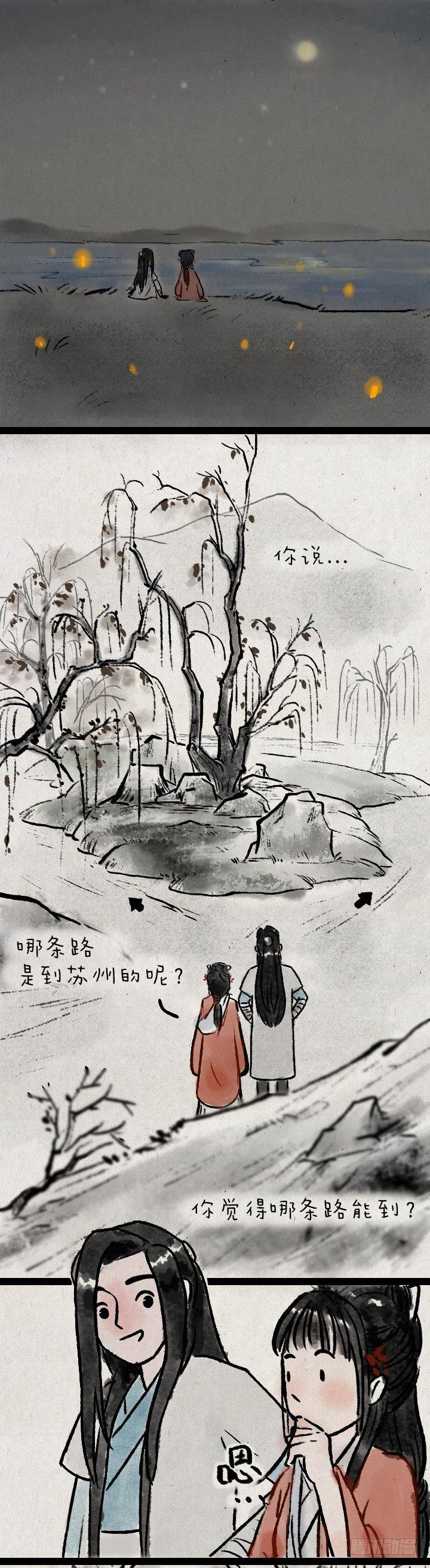 第八十六话 一点红-第85话