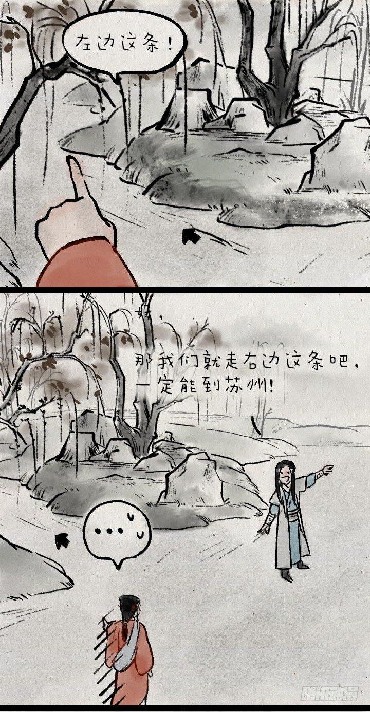 第八十六话 一点红-第85话