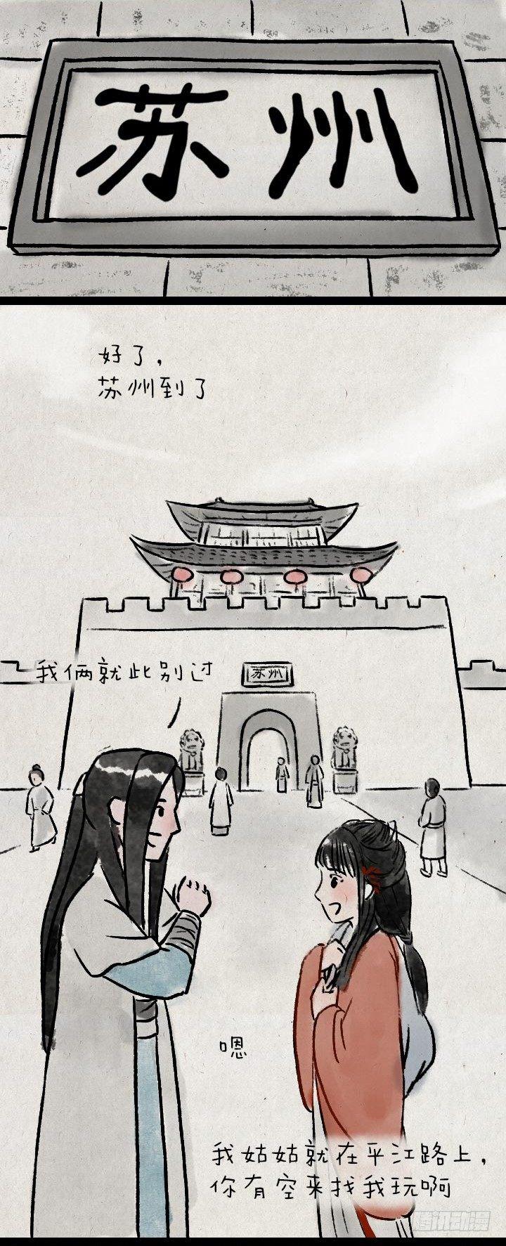 第八十六话 一点红-第85话