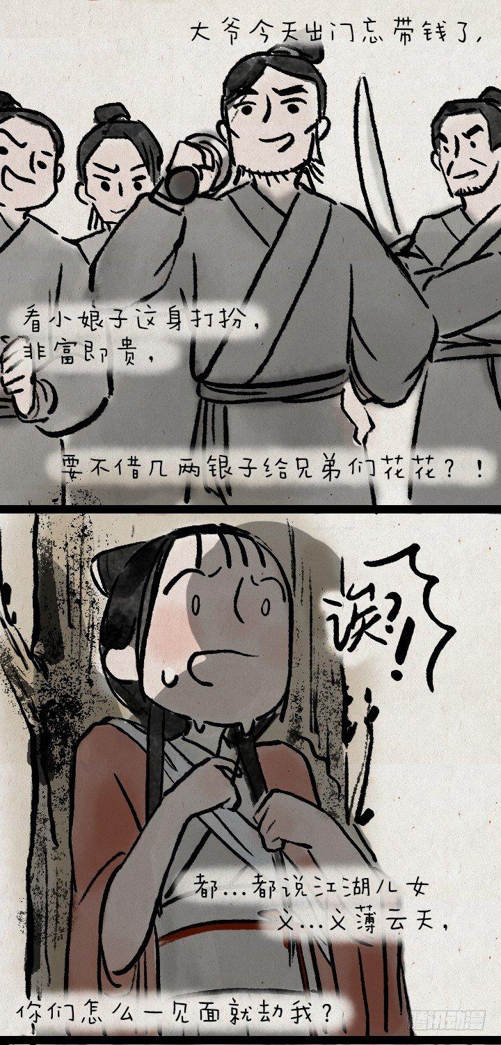 第八十六话 一点红-第85话