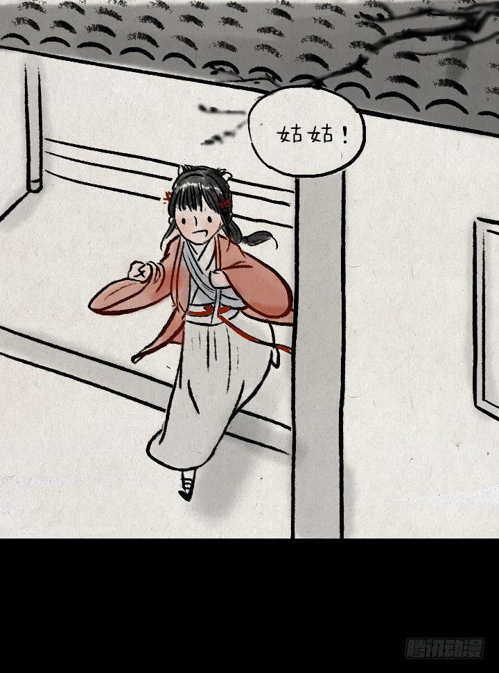 第八十六话 一点红-第85话