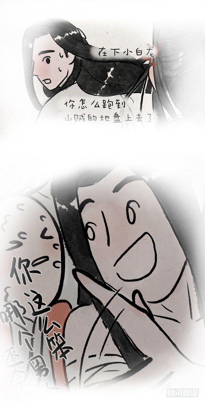 第八十六话 一点红-第85话