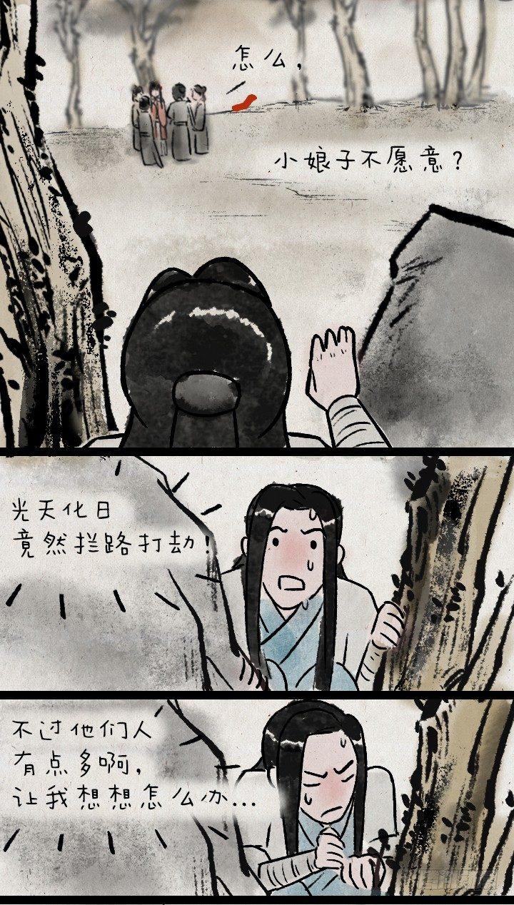 第八十六话 一点红-第85话
