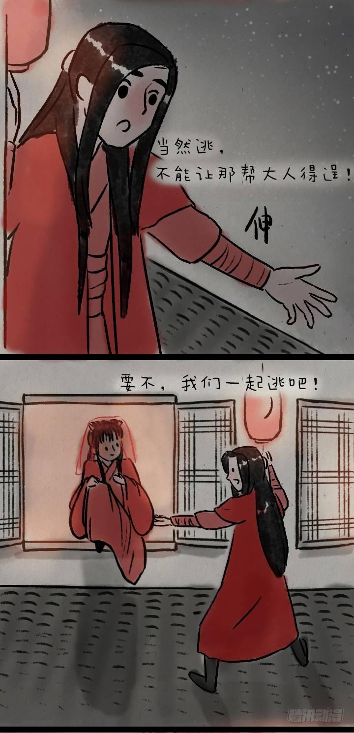 第八十六话 一点红-第85话