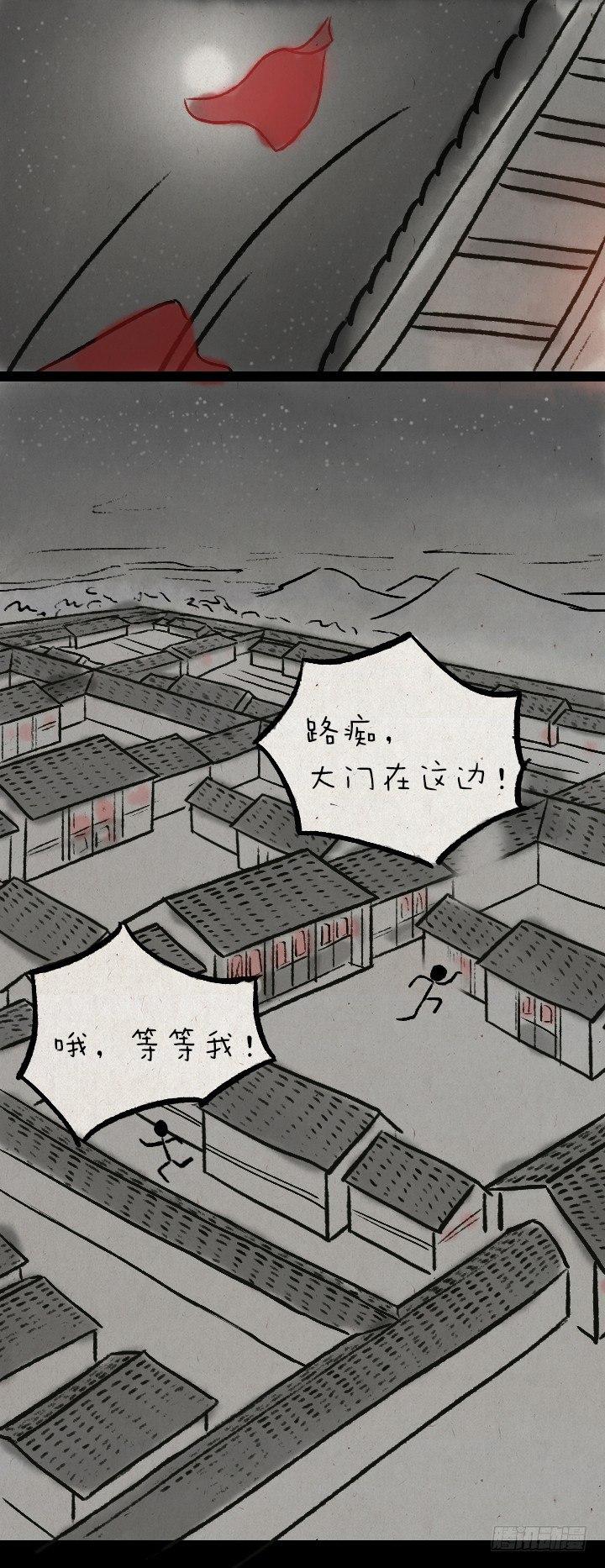 第八十六话 一点红-第85话