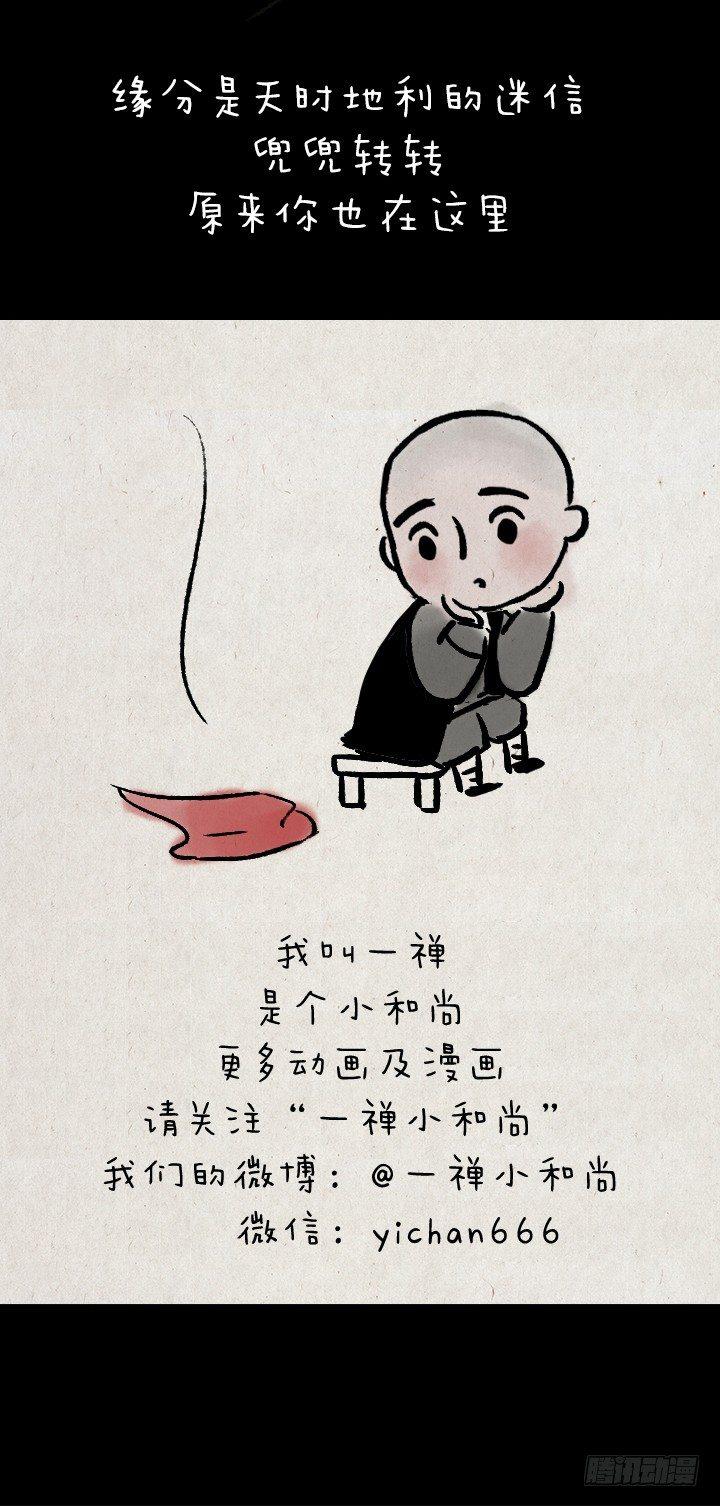 第八十六话 一点红-第85话