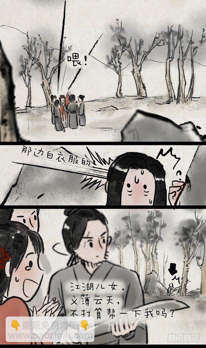 第八十六话 一点红-第85话