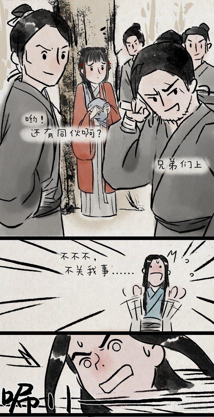第八十六话 一点红-第85话