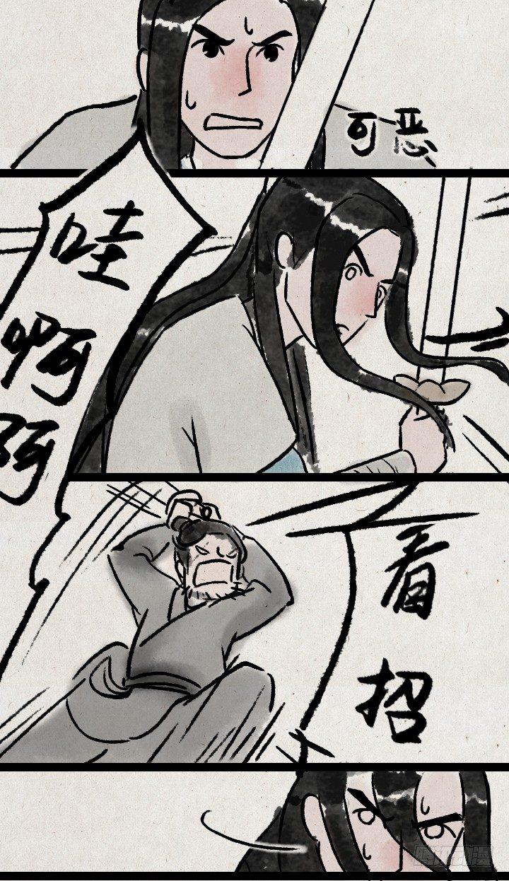 第八十六话 一点红-第85话