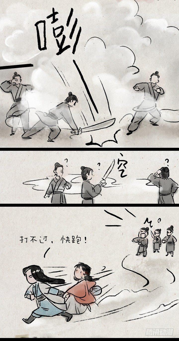 第八十六话 一点红-第85话