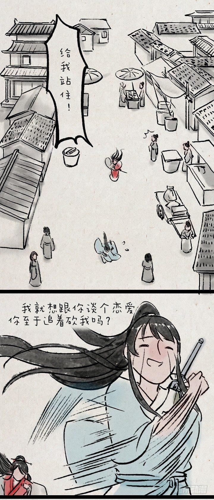 第八十八话 天下第一-第87话