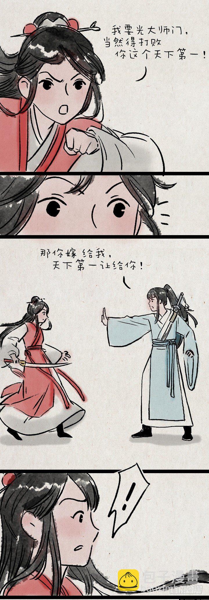 第八十八话 天下第一-第87话