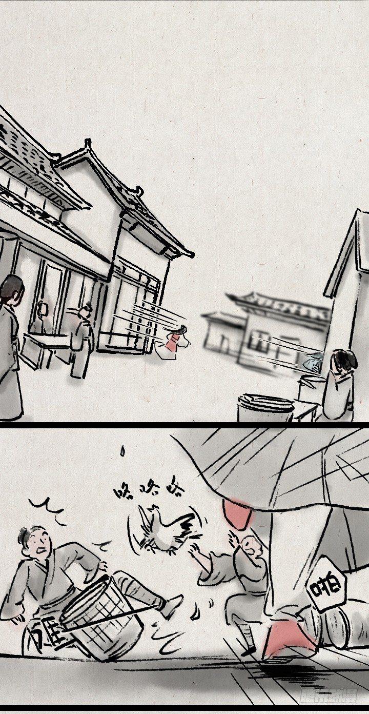 第八十八话 天下第一-第87话