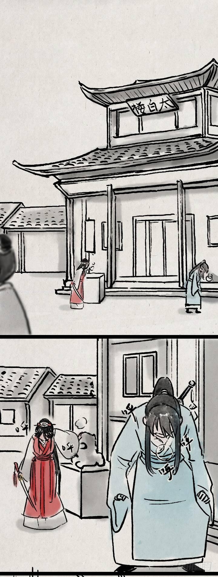 第八十八话 天下第一-第87话