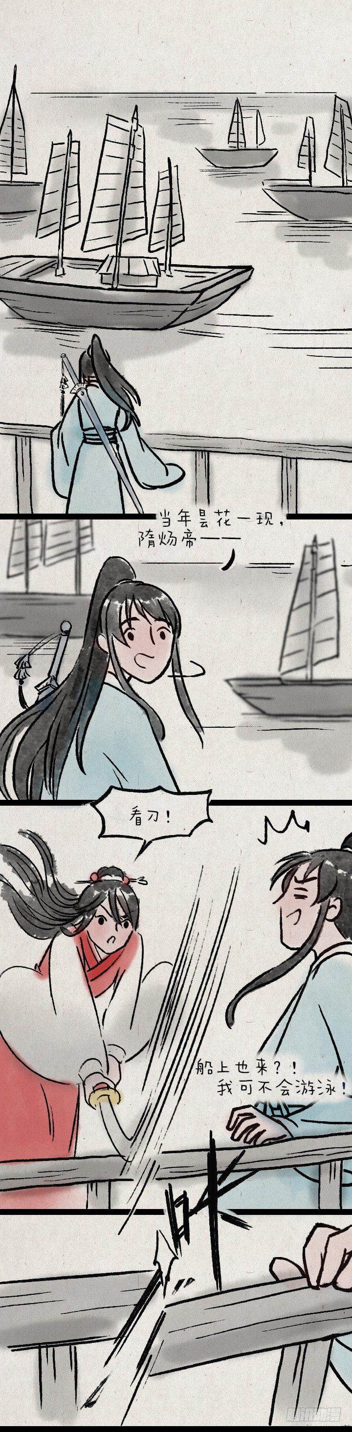 第八十八话 天下第一-第87话