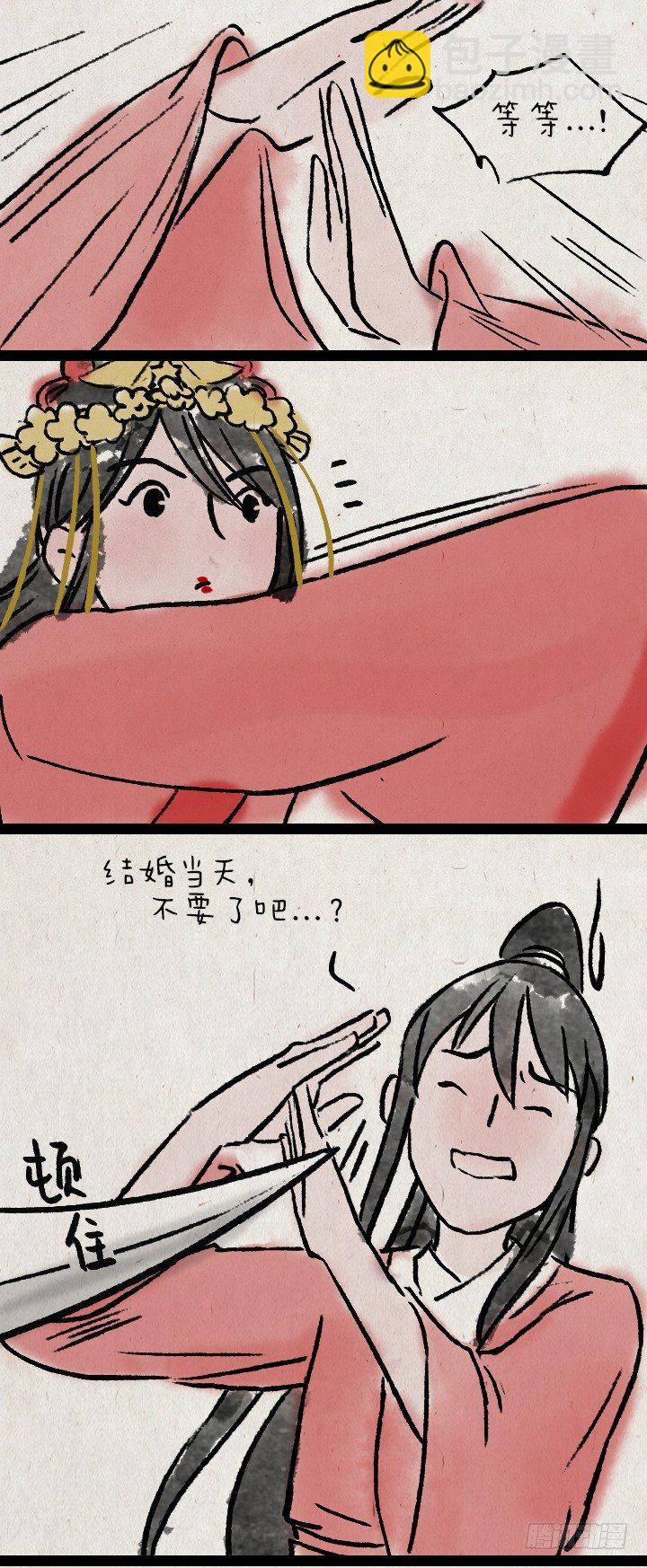 第八十八话 天下第一-第87话