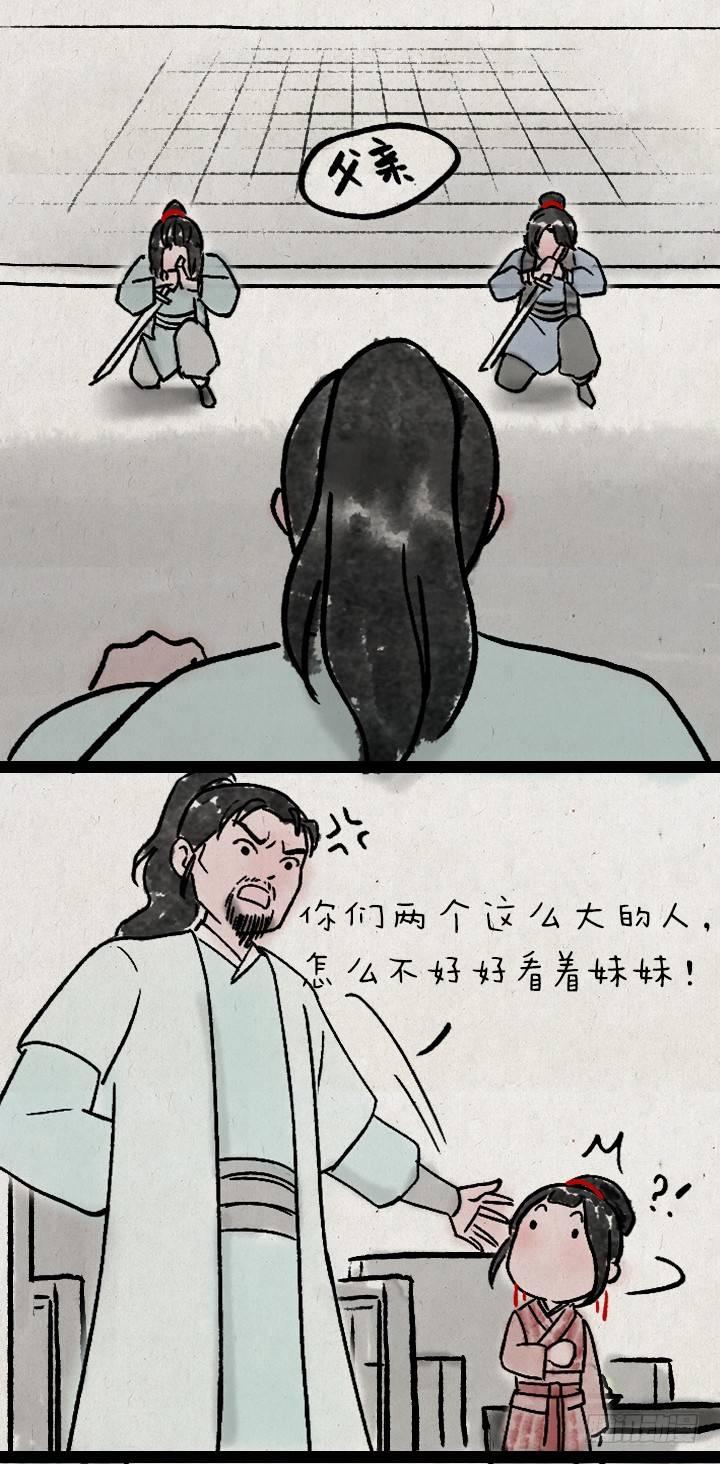 第九十话 妹控-第89话