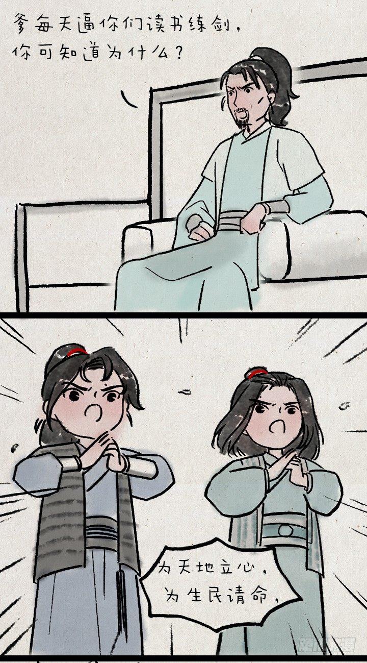 第九十话 妹控-第89话
