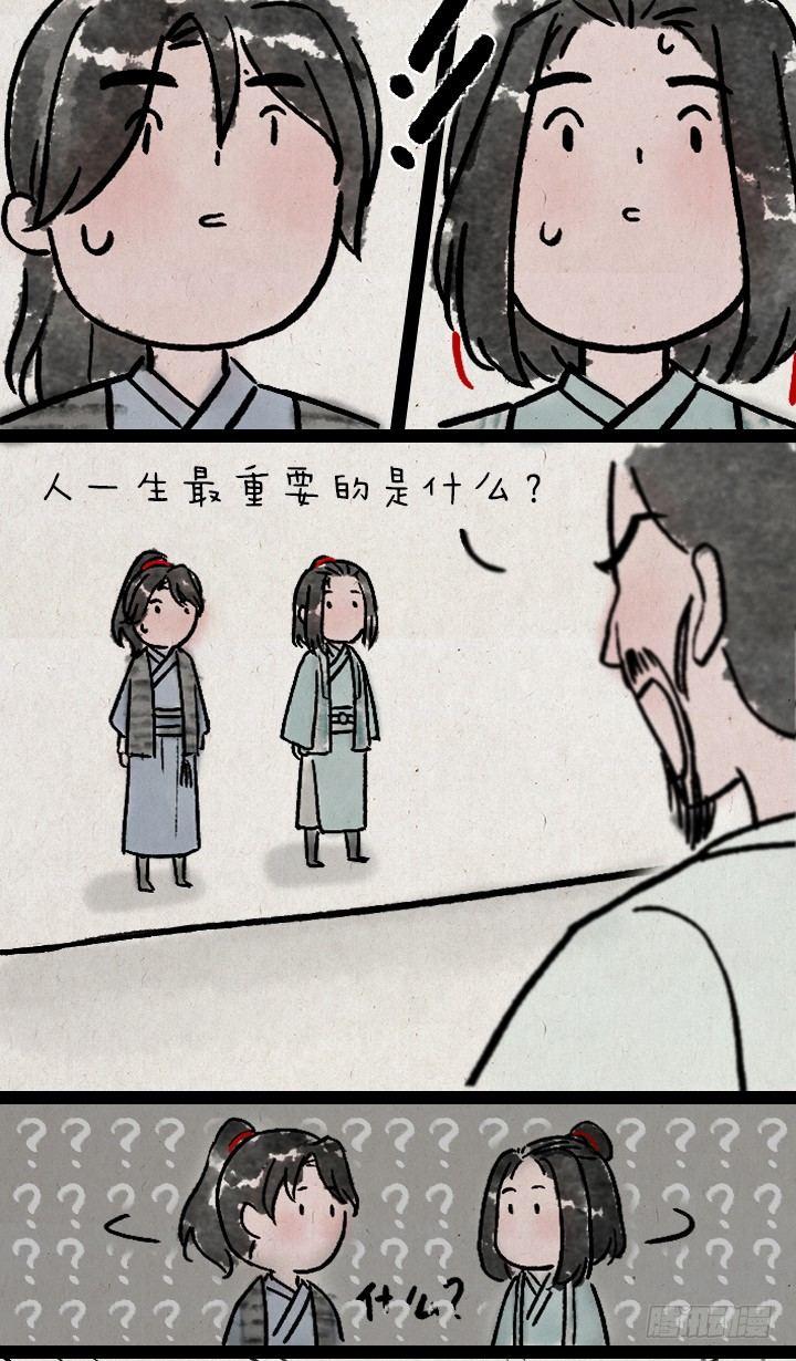 第九十话 妹控-第89话