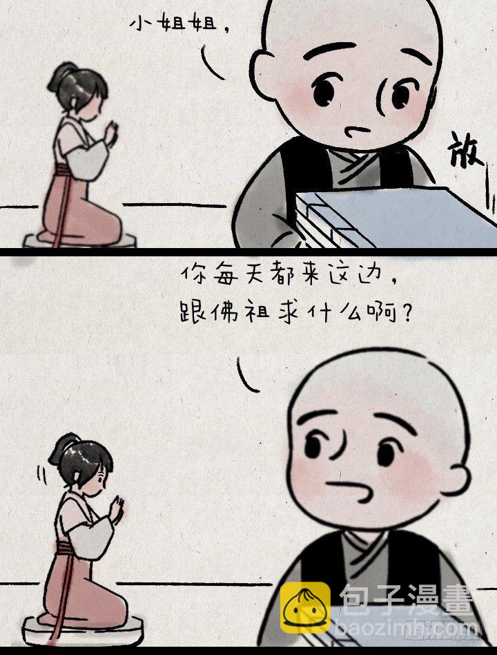 第九十话 妹控-第89话