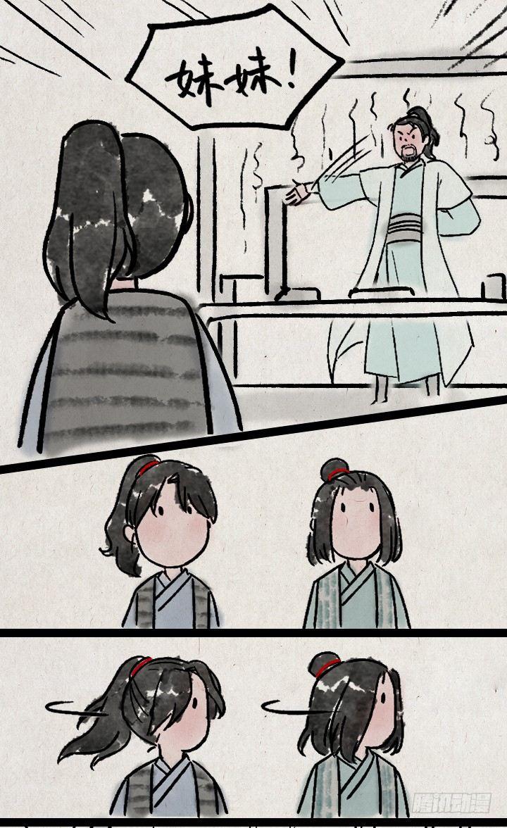 第九十话 妹控-第89话