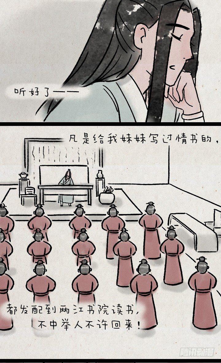 第九十话 妹控-第89话