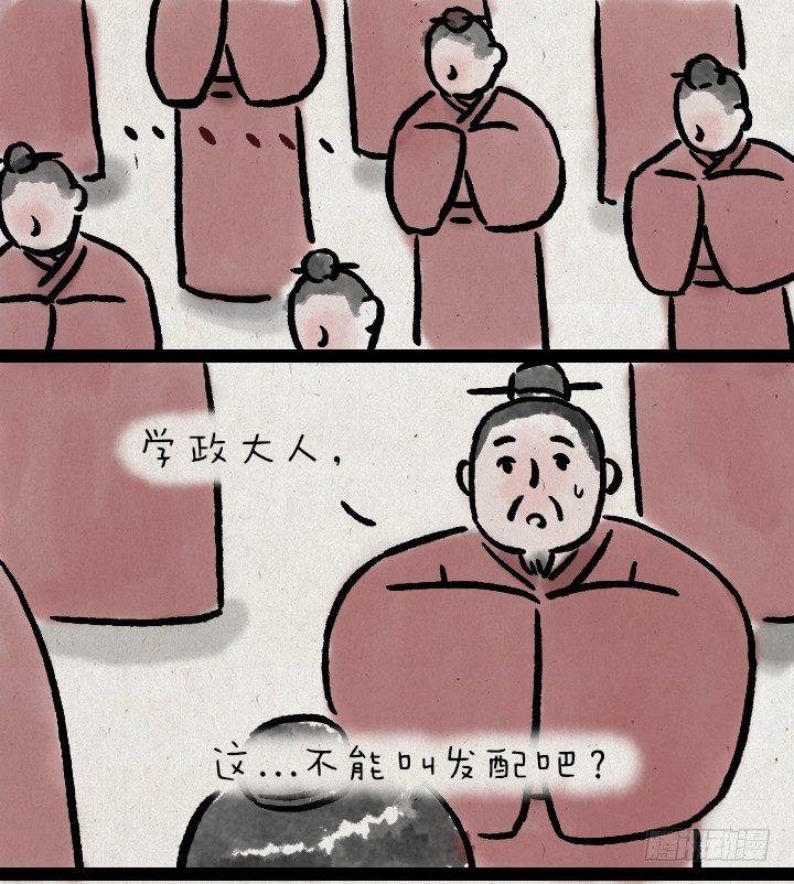 第九十话 妹控-第89话