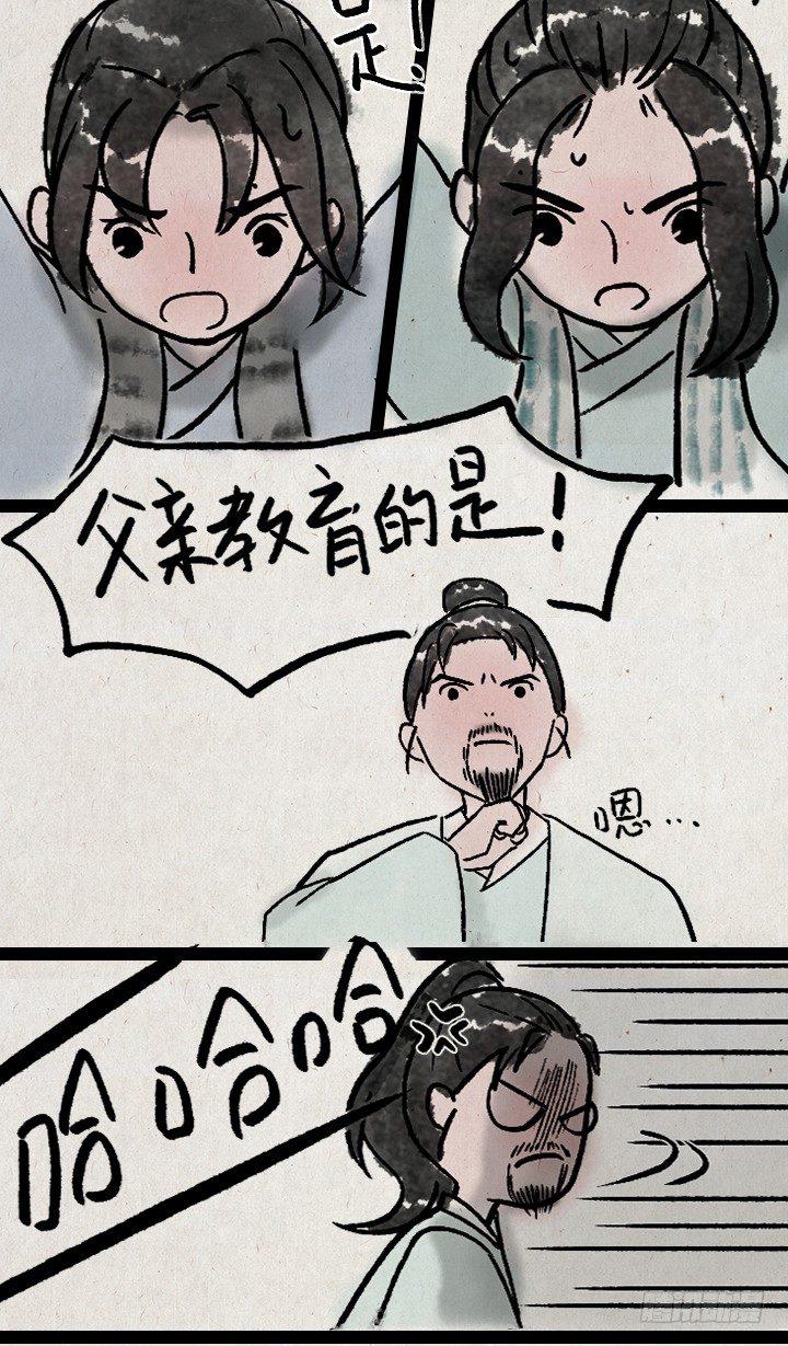 第九十话 妹控-第89话