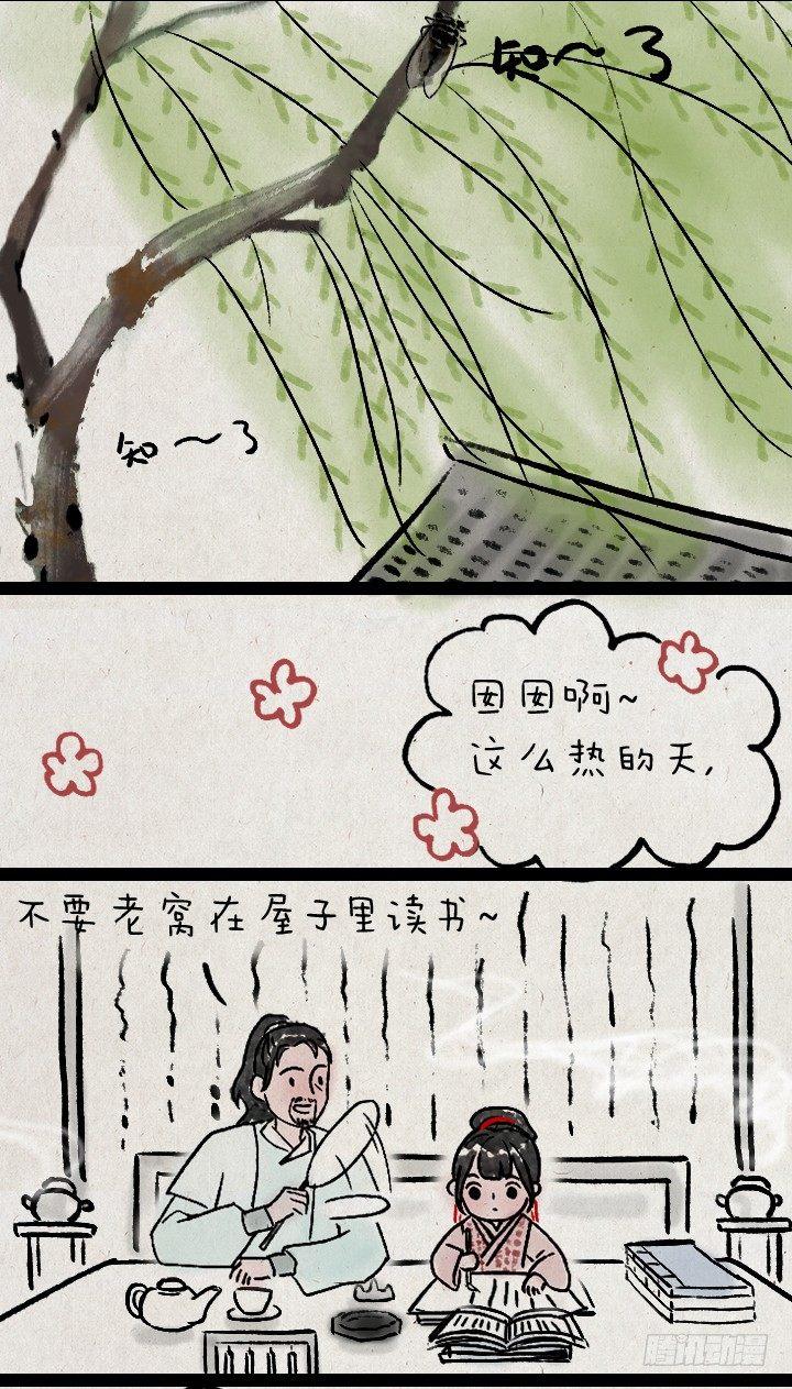第九十话 妹控-第89话